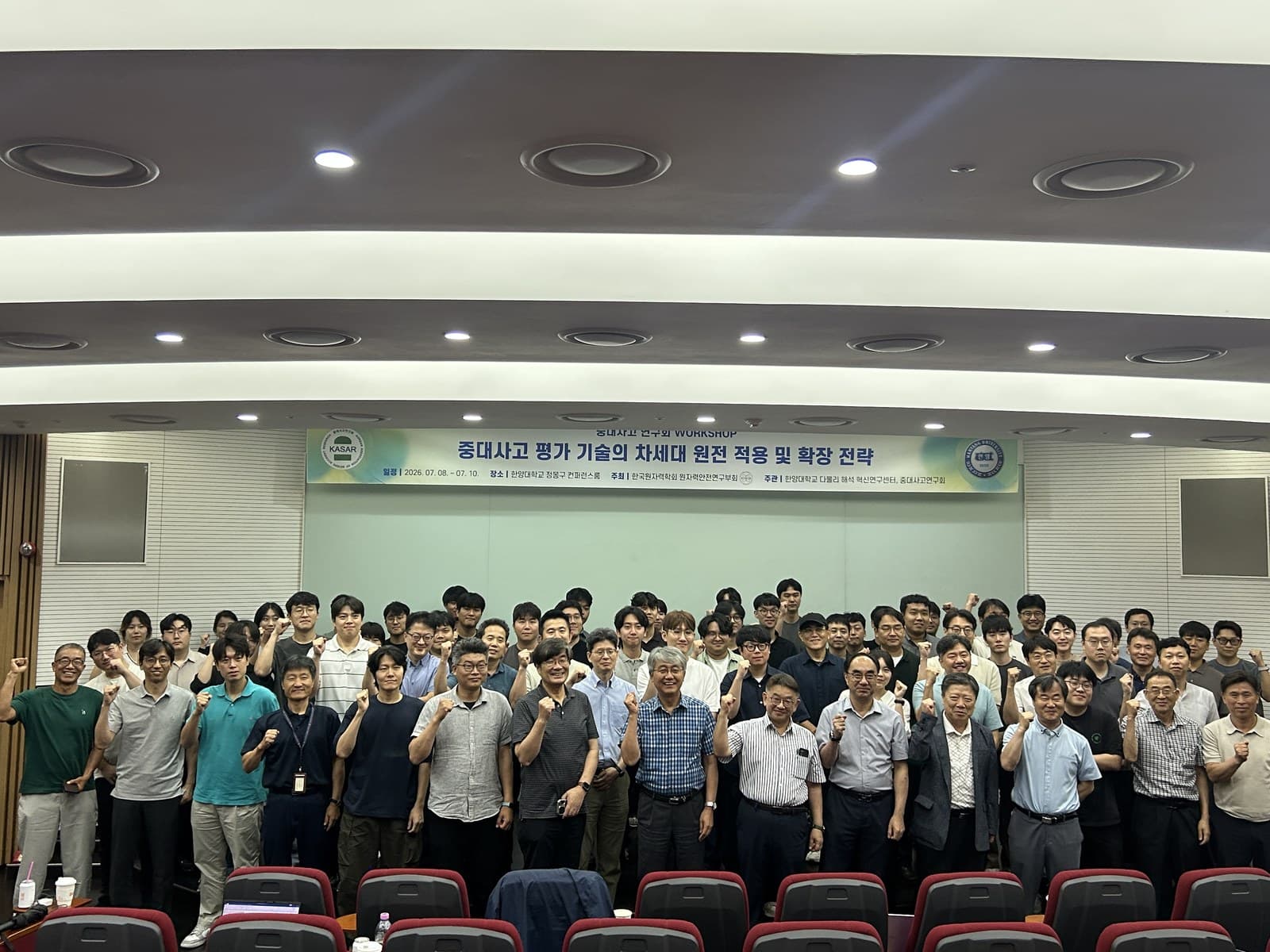 Participants of the KASAR workshop
