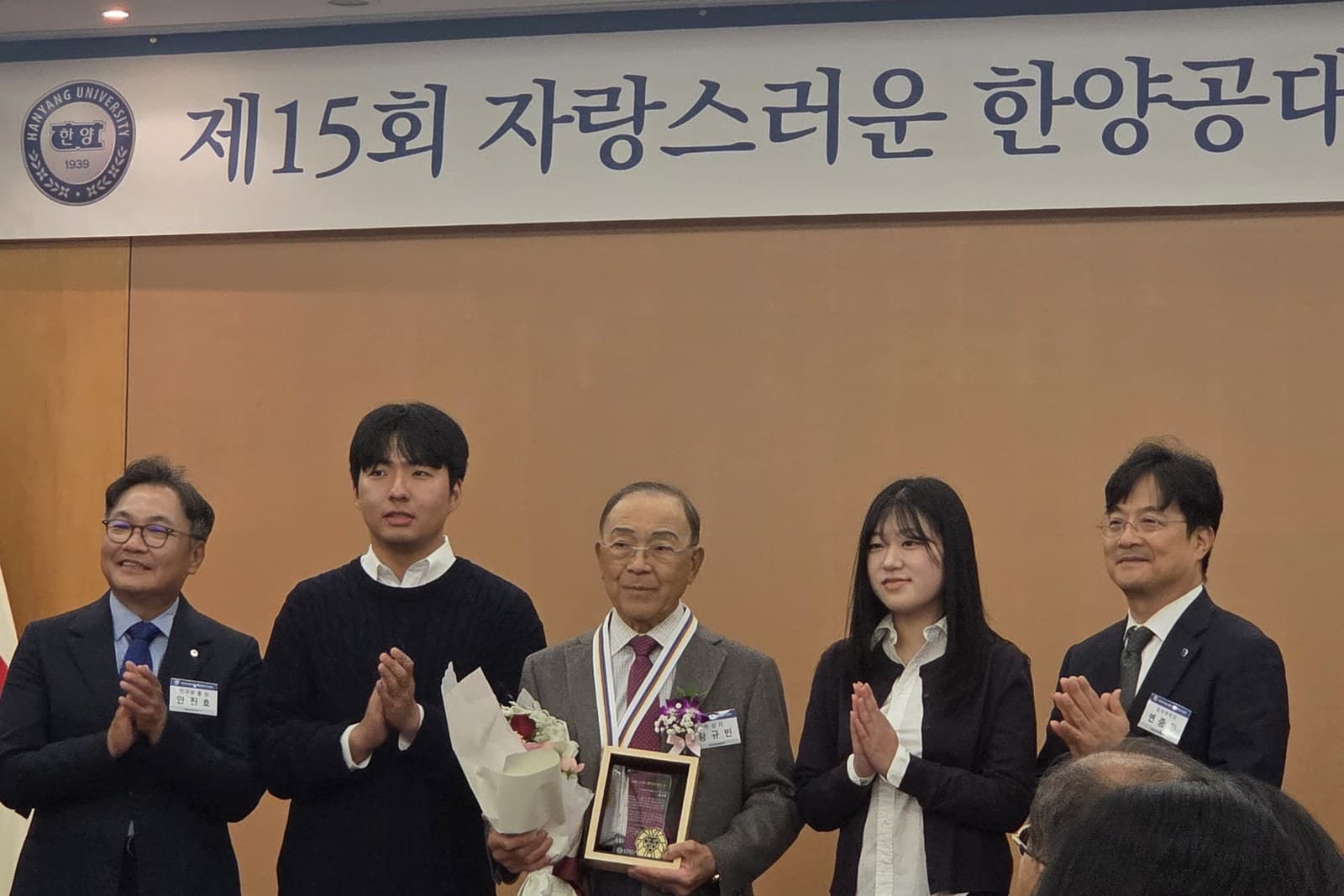 XEL LINE Chairman Kyu-bin (Philip) Hwang (center) holding his plaque at the 15th Proud Hanyang Engineer Award ceremony