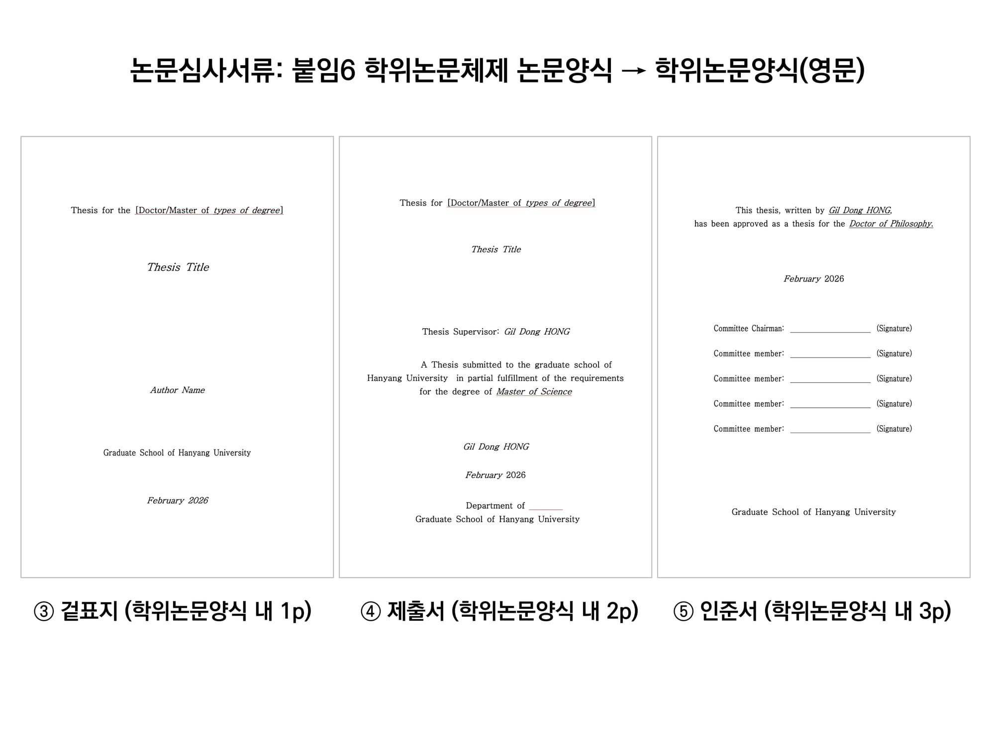 (ppt)인준서 안내파일.jpg